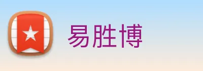易胜博 logo
